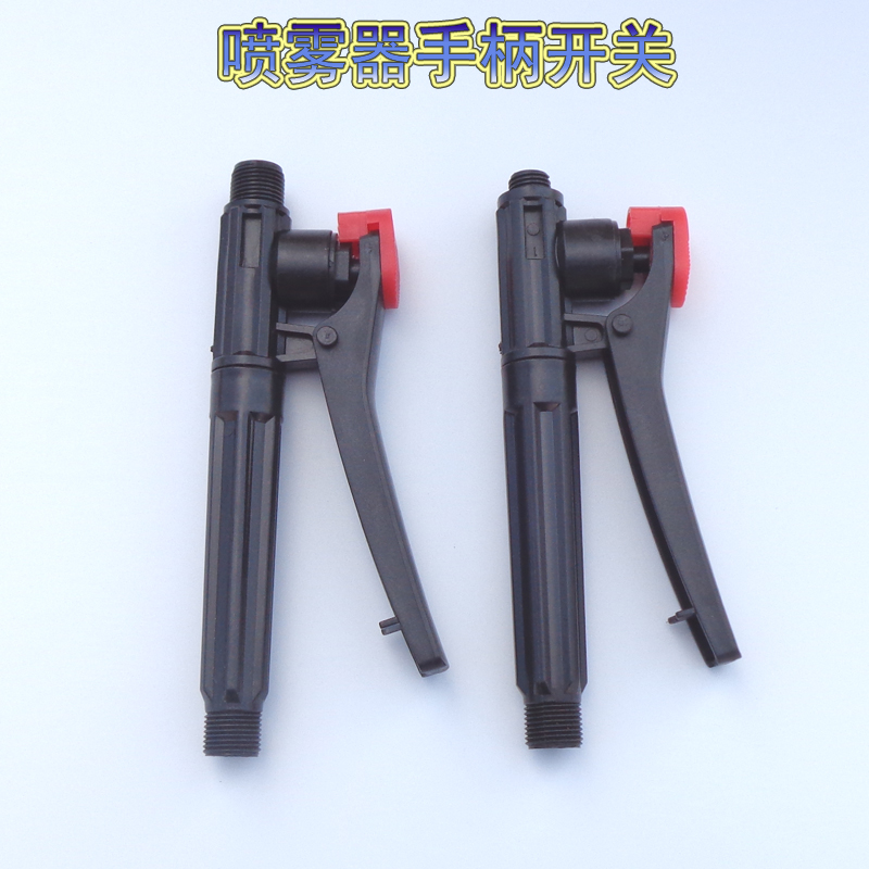 Electric sprayer switch Rubber outer wire switch Manual sprayer handle switch Sprayer accessories - Taobao