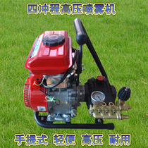 Agricultural high-pressure motorized medicine machine Small motorized sprayer 154 portable four-stroke gasoline sprayer