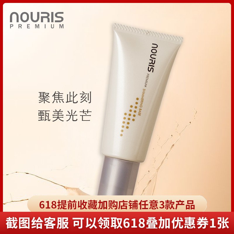 Isolated Kumamzin Cosmetic Official Nareth Elegant Blazing Isolation 1 white