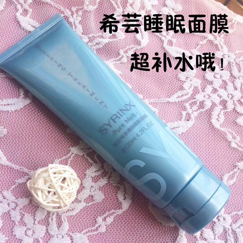 Hiyun pure and colorful sleep mask 120g shrink pores nourish moisturizing moisturizing moisturizing and moisturizing and moisturizing the mask