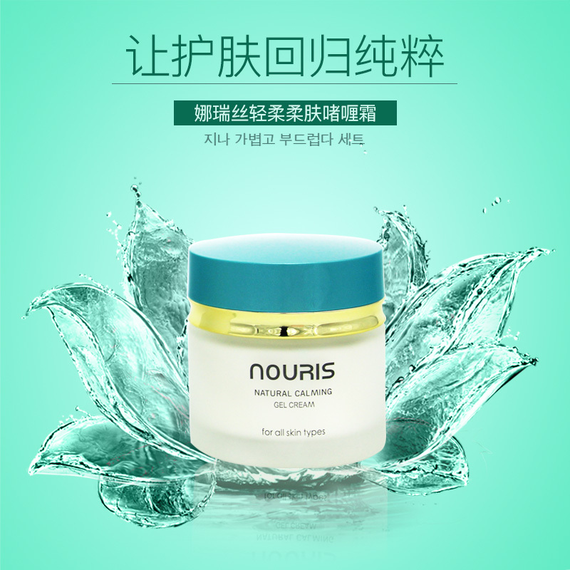 Moisturizing and Hydrating Cream Xiong Jin Cosmetics Nareth Soft Skin Gel Cream No Stimulation and Sensitivity