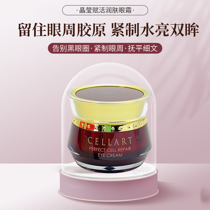 Xiong Jin Cosmetics Extravagant crystal Ying endowed with living and skin eye cream Anti-wrinkle moisturizing to eye bag black eye ring