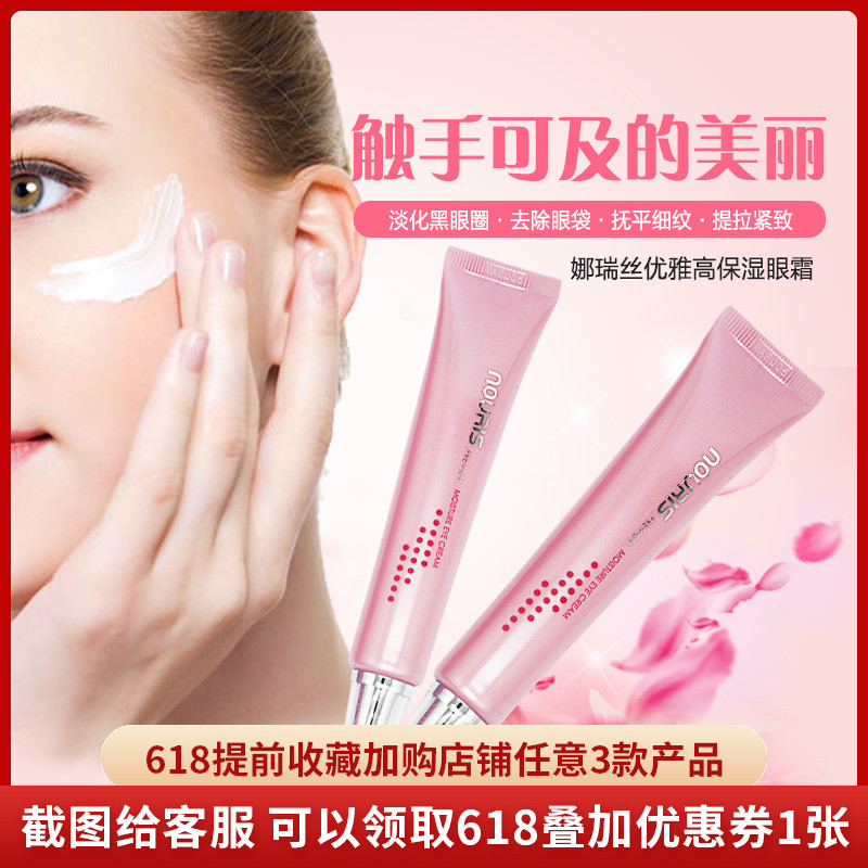 Eye Cream Essence Gummy Cosmetics Official Nareth Elegant High Moisturizing Eye Cream Moisturizing