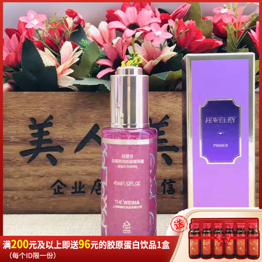 Vinina Cosmetics Beige Finale Sparkling Bright Moisturizing Makeup Ex-fine China Liquid Nourishing Clothing Post