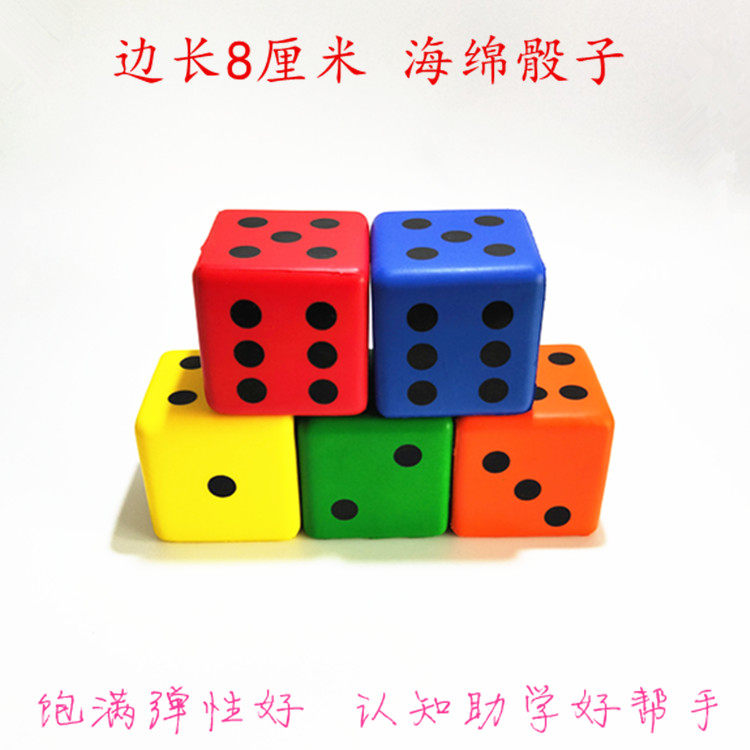 Decompression venting sponge dice Kindergarten Cognitive Assistant Soft-coloured Sub-size Flying Chess Toy Screen 8cm