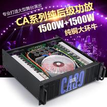 KARO CA2CA4CA6CA9CA18CA20 professional stage performance bar ktv high power power amplifier