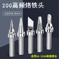 Universal 200 series branded iron head 203H high frequency 90W lead-free soldering table environmentally-friendly soldering iron head electric soldering iron head
