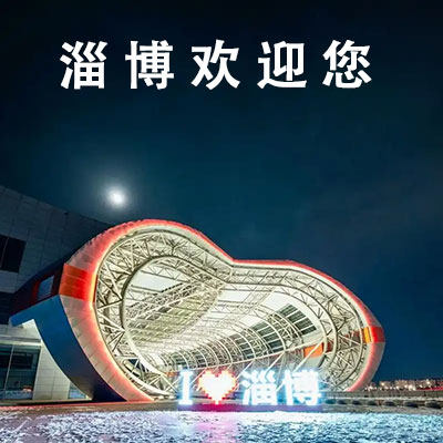 淄博烧烤炒锅饼