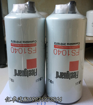 FS1040 3101872 FS1007 WK1270 4010651 396-4605 33423 diesel filter