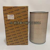 SEV551 4 A- 7957 K3256 PA5465 901-019 kong qi ge filter