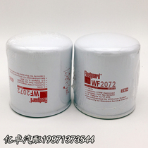 WF2072 3318201 3100305 P552072 BW5072 H33WF 24072 cooling water filter