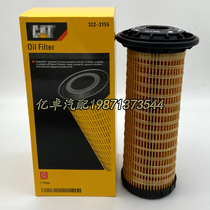 322-3155 excavator 320D2GC 313D2GC 320E 329E ji you ge cartridge filter accessories