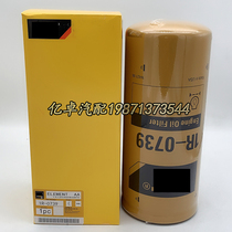 1R-0739 1R-1807 2P-4004 P554004 SP-1010 W1173 TF661 oil filter