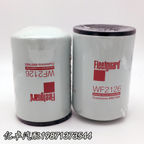 WF2126 WF2165 WF2127 4907485 3100310 BW5086 24112 cooling water filter