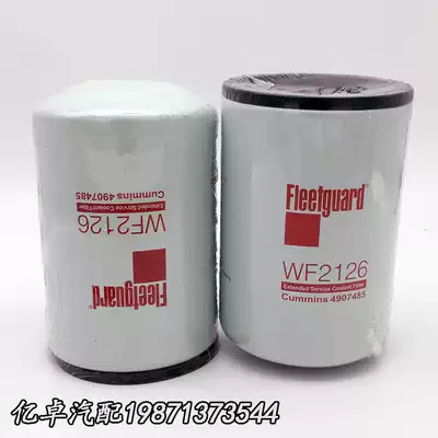 WF2126 WF2165 WF2127 4907485 3100310 BW5086 24112 Cooling water filter element