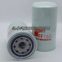 FF165 P550881 WK950 21 33654 84412164 KC188 2653231452 chai lv xin