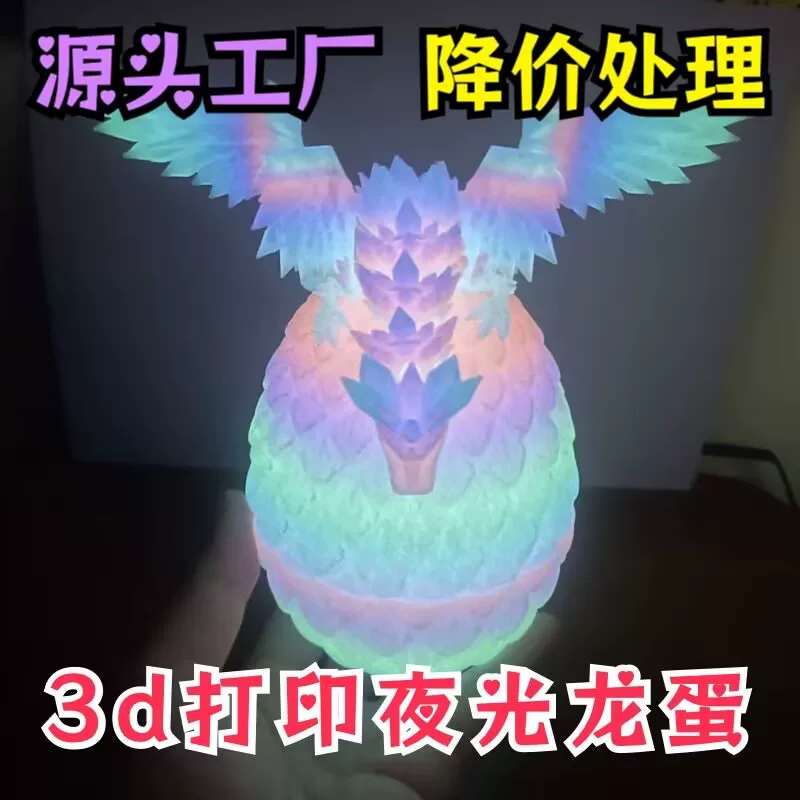 Китайская подвижная большая игрушка, интернет-знаменитость, 3D