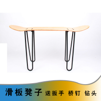 Skateboard stool stent skateboard chair Iron stool bench bench old skateboard converted into stool