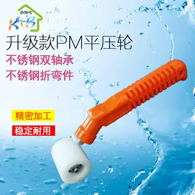 Upgraded sticker wallpaper wallpaper soundproof cotton construction tool PM flat Press wheel seam roller roller with bearing