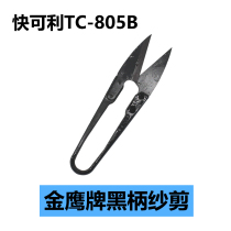 Golden Eagle Fast TC-805B plastic black handle yarn cut small scissors repair line cut cross stitch scissors