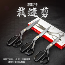 Lidaxing clothing tailoring and cloth cutting scissors professional imported scissors 9-11 inch tailoring and tailoring scissors