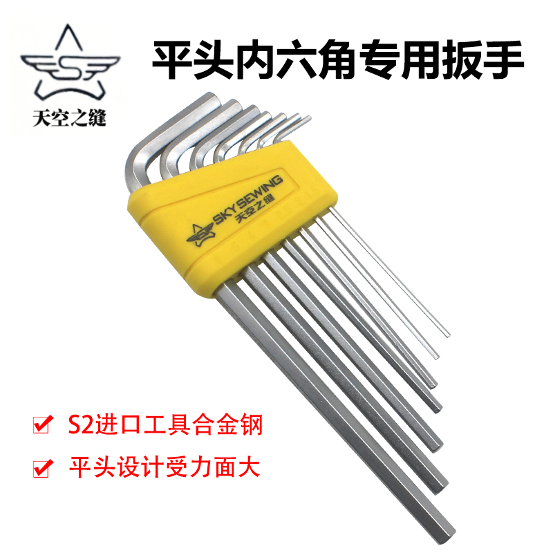 Precision inner hexagon special wrench set hexagonal screwdriver hexagonal tool hexagonal key inner 6-corner plum-shaped inner