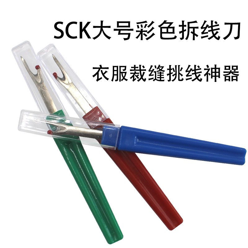 Unstitcher Pick Up Line Instrumental Dismantling of large size Clothing Cuts Wire opening trouser opening needlework Professional Cross Stitch Wire Knife