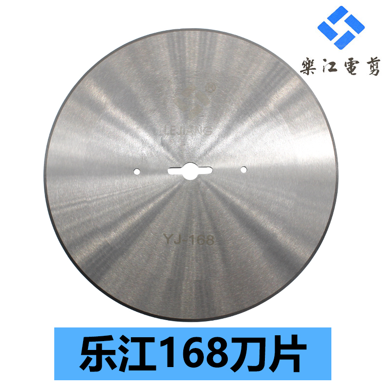 Lejiang 168 cloth breaking machine blade cutting machine accessories electric scissors