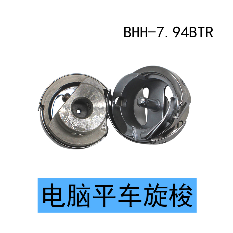 Computer Flat Car Rotary Shuttle BHH-7 94BTR Flat Car Shuttle Head