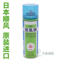 Japans original imported Shunfeng brand super oil removal agent a Pat clean detergent clothes dry cleaning agent