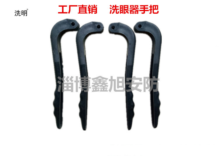 Desktop eyewash accessories eyewash handle eyewash pressure handle switch control handle switch handle