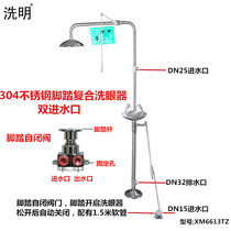 Factory Eye Wash 304 Stainless Steel Foot Compound Eyewash Emergency Eyewer Foot Self-closing Valve