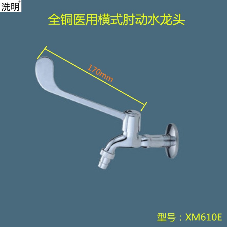 All-copper wall-type extended handle faucet Medical long handle faucet Elbow control long handle faucet 17 cm long