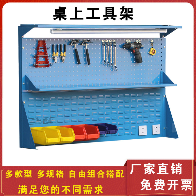 Table hardware tool rack Workbench Wall hanging board Hole board hook Display rack Maintenance table Pylons Accessories