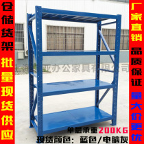 Warehouse medium shelf storage household storage rack disassembly and assembly metal rack warehouse material rack factory direct sales