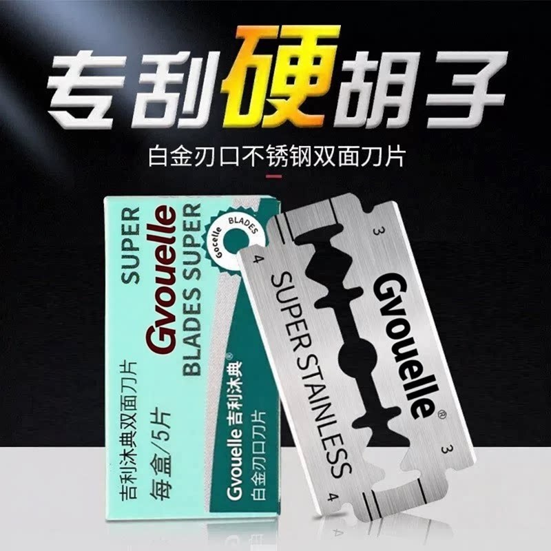 German Imported Stainless Steel Double-Sided Blade Old-Fashioned Razor Metal Handle Manual Razor Men's Shaving Razor German Imported Stainless Steel Double-Sided Blade Old-Fashioned Razor Metal Handle Manual Razor Men's Shaving Razor