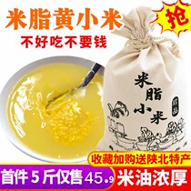 Authentic Northern Shaanxi Rice Fat Yellow Millet Super New Rice Farm Cereals 5kg Pregnant Women Nutrition Baby Moon Rice Gift