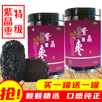 Black jujube purple crystal jujube super black jujube Shaanxi specialty Yan 'an dog head jujube boutique 500g per can of leisure snacks