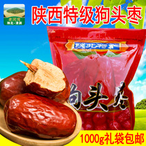 New Shaanxi specialty Yan 'an Qingjian dog head jujube premium six-star snacks for pregnant women in northern Shaanxi 1000g gift bag
