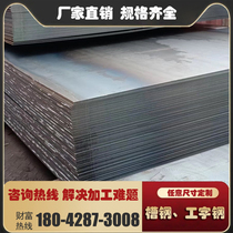 A3 hot-dip galvanized steel plate 3 5 6 8 10 12mm thick q235 pattern steel plate processing cutting non-slip flooring