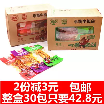Tongue Township Hand Tear Beef 12G * 30 bags of authentic Sichuan spicy plate tendon small package meat casual snacks