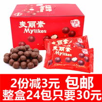 Liang Feng Milesco 25g * 24 packets of milk sandwich chocolate beans bulk cocoa butter substitute (cocoa butter substitute)