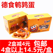 German food quail egg 18g * 20 pack whole box of leisure specialty marinated snacks salt baked egg Iron Egg office snack