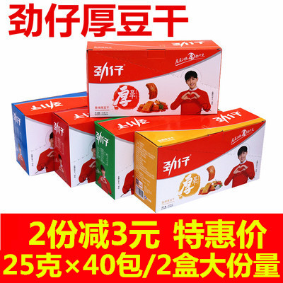 Jin Zai thick dried beans Hunan specialty small package snacks Snack dried beans spicy Wang Han endorsement dried beans 500g