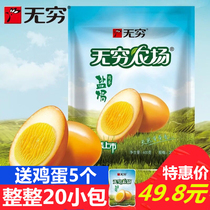 Infinity Farm Infinite Salt Baked Eggs 600g 20 packs of Guangdong specialty marinated eggs marinated eggs cooked food snacks