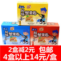 Haixin Gushan Crab Yellow Roll Hand Tear Crab Wash Sandwich Upgraded Crab Bars Casual Sushi Snacks 18g * 20 Pack