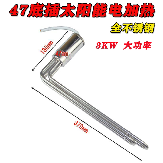 Solar electric heating rod 47 stainless steel anti-dry electric heating tube bottom insert with temperature control water heater accessories