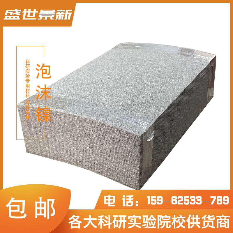 Sheet continuous porous foam Nickel Ni capacitor electrode catalyst carrier foamed nickel mesh scientific research Metal Material
