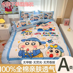 Cartoon Crayon Shin-Chan Pure Cotton Four-Piece Set 100% Cotton Children's Cute Duvet Cover Bed Sheet Fitted Sheet Student Dormitory Bedding