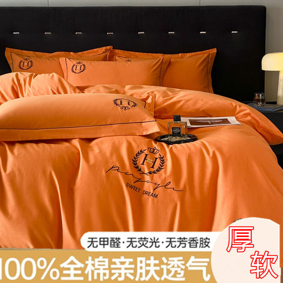 Thick, soft and skin-friendly 100% cotton four-piece set, light luxury
